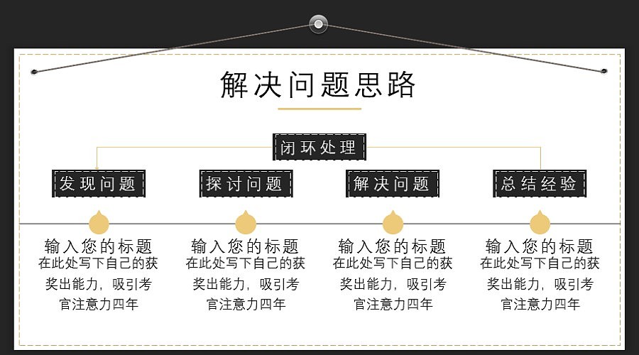 黑金商务大气简洁个人求职简历
