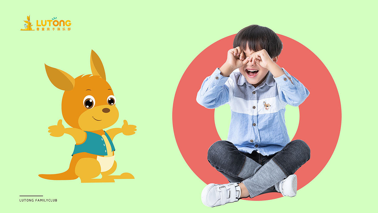 首诺文化传媒原创设计 - 鲁童亲子俱乐部品牌包装设计