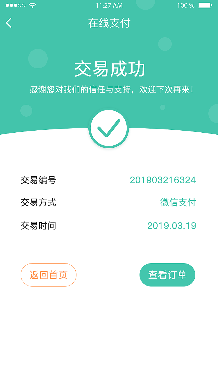 链众店（图ZMjI0NDU5MjQw） - APP界面 - 站酷设计师魅力阳光原创素材 - 站酷ZCOOL