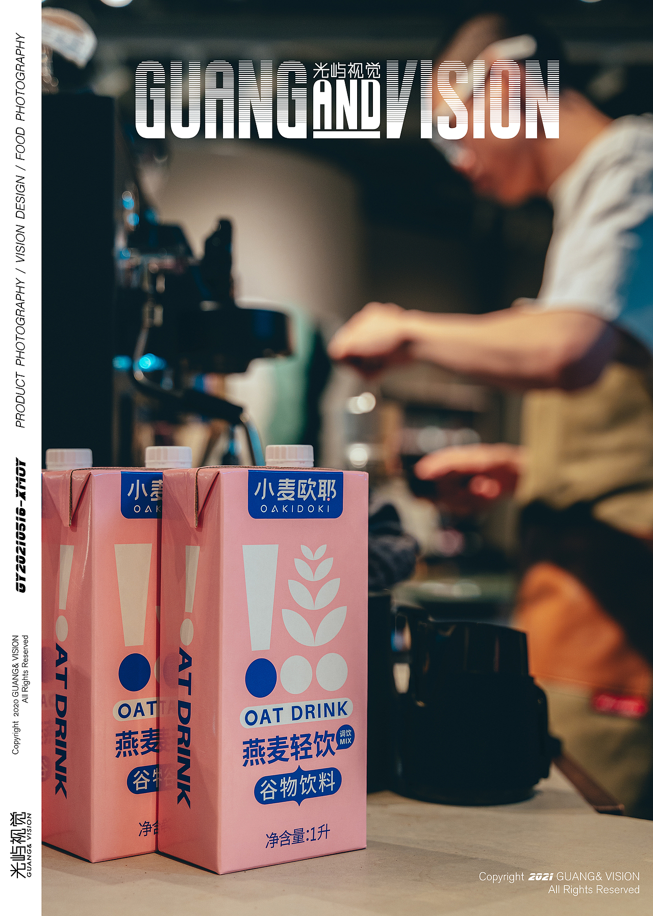 产品摄影 | 小麦欧耶商用款燕麦奶