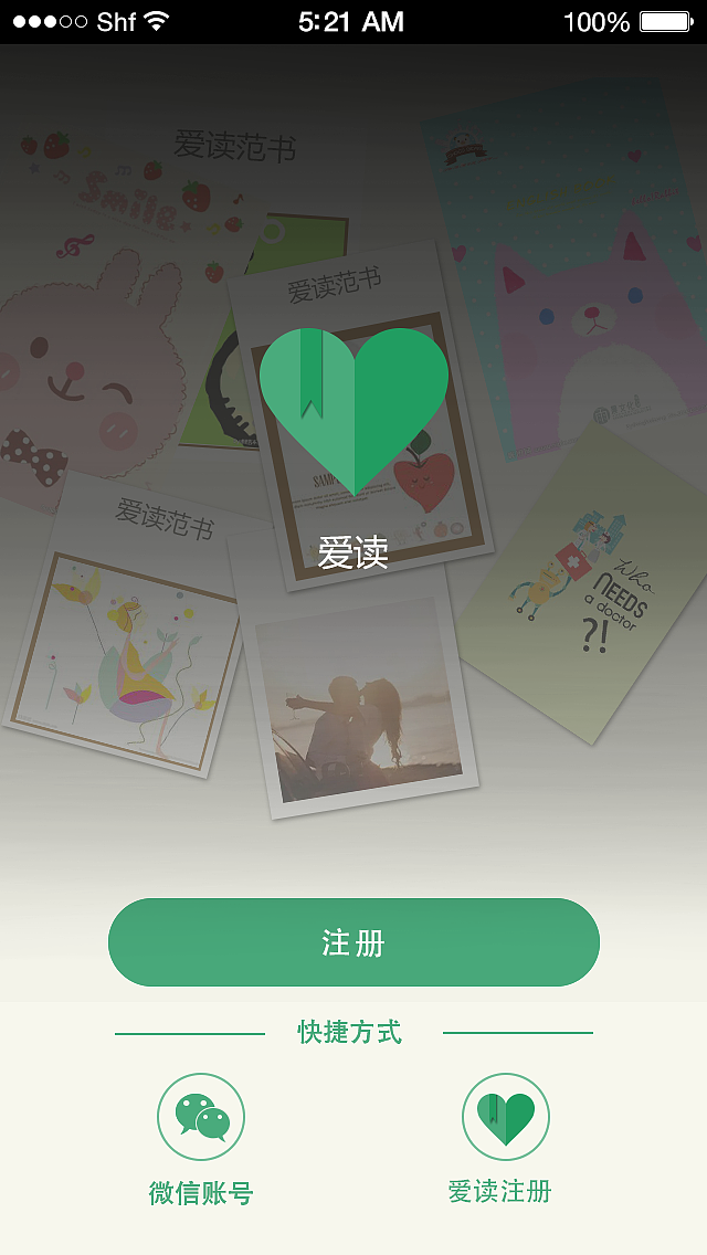 阅读类APP 爱读（图ZMzQzMzA2Mjg=） - APP界面 - 站酷设计师WegoneWang原创素材 - 站酷ZCOOL