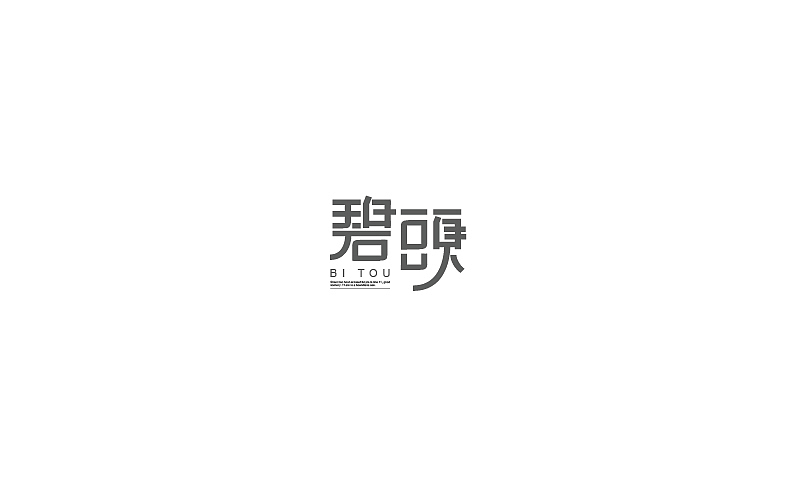 GG | 字体设计第一辑