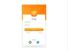 登录注册页