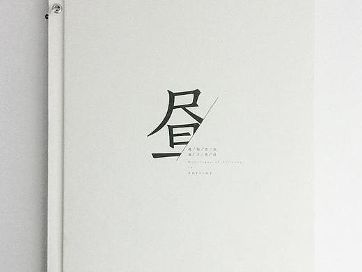 平面Design