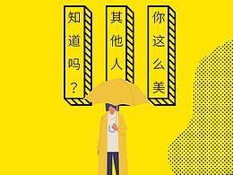 眼镜店微信推文