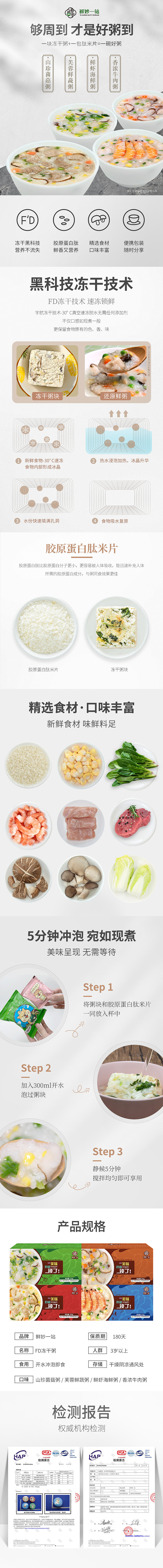 食品详情（图ZMjA3OTM2Mjc2） - 电商 - 站酷设计师设计赫拉_hella原创素材 - 站酷ZCOOL