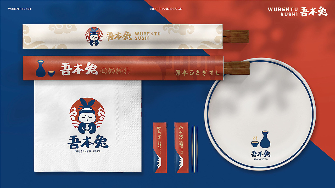 吾本兔 | 日料餐饮品牌设计（图ZMjkxMDEwNDk2） - 品牌 - 站酷设计师娜凉原创素材 - 站酷ZCOOL