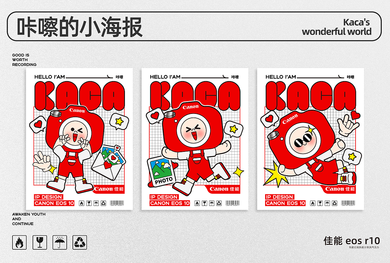 佳能IP形象设计之青春专徽EOS R10-kaca(咔嚓)