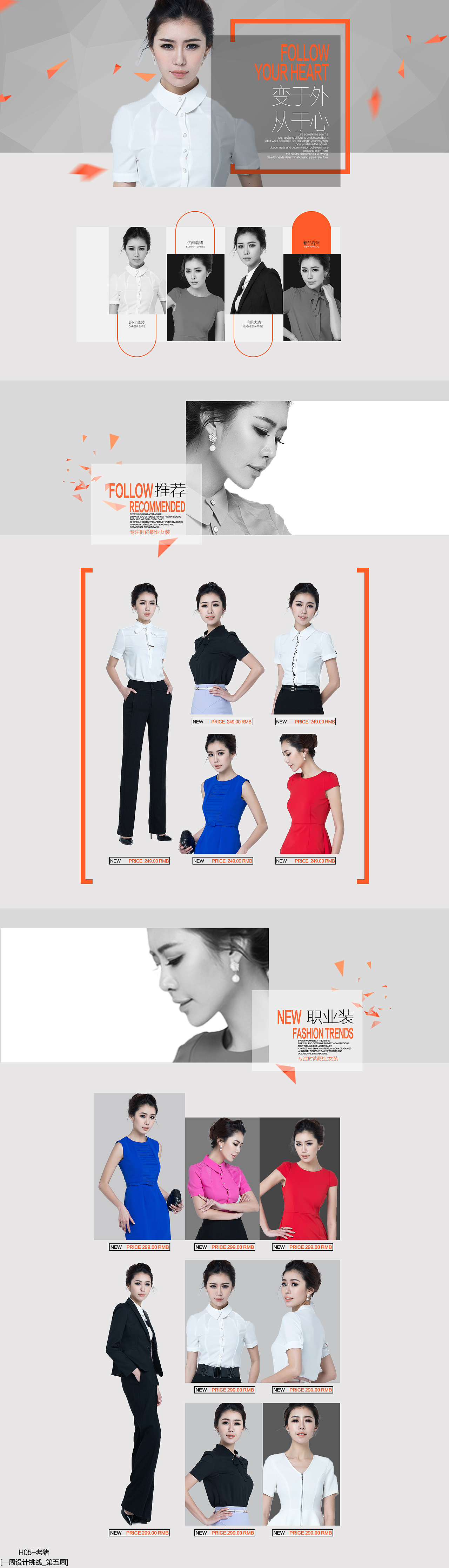 一张首页练习&两张（图ZMzk5NjI4ODQ=） - 电商 - 站酷设计师Rick丶老猪原创素材 - 站酷ZCOOL