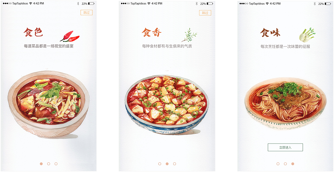 Loading page（图ZNjMwMzU0MDA=） - APP界面 - 站酷设计师涛涛不绝晓原创素材 - 站酷ZCOOL