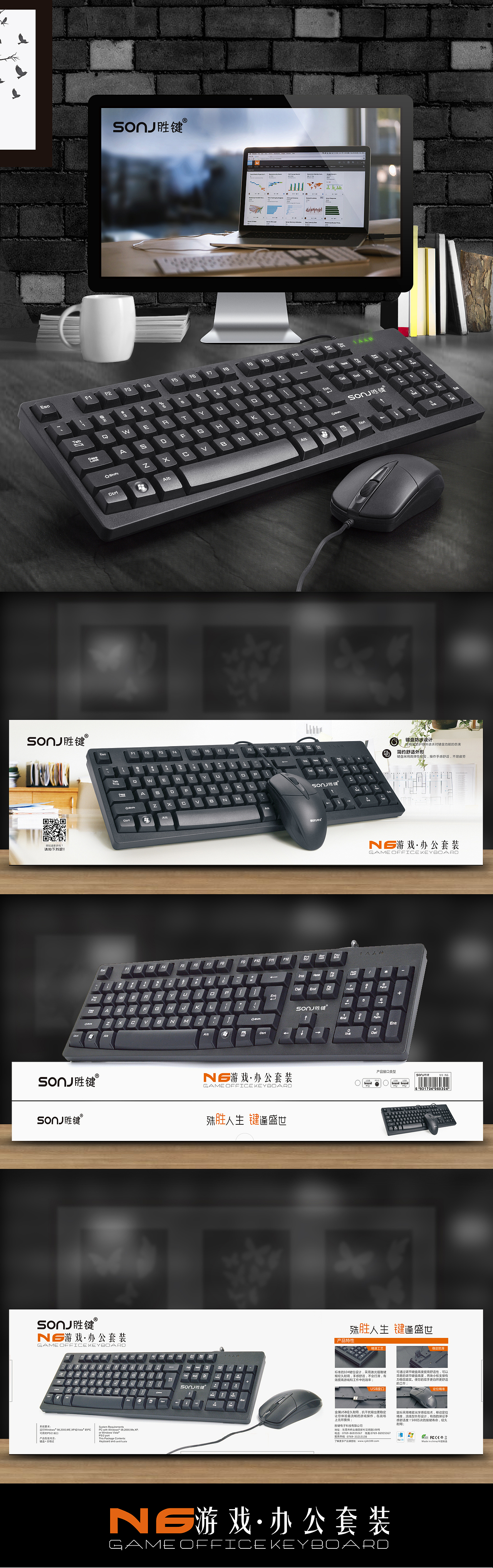 键盘包装设计效果图-胜键品牌（图ZODg0OTc1MzI=） - 包装 - 站酷设计师壹帆儿原创素材 - 站酷ZCOOL