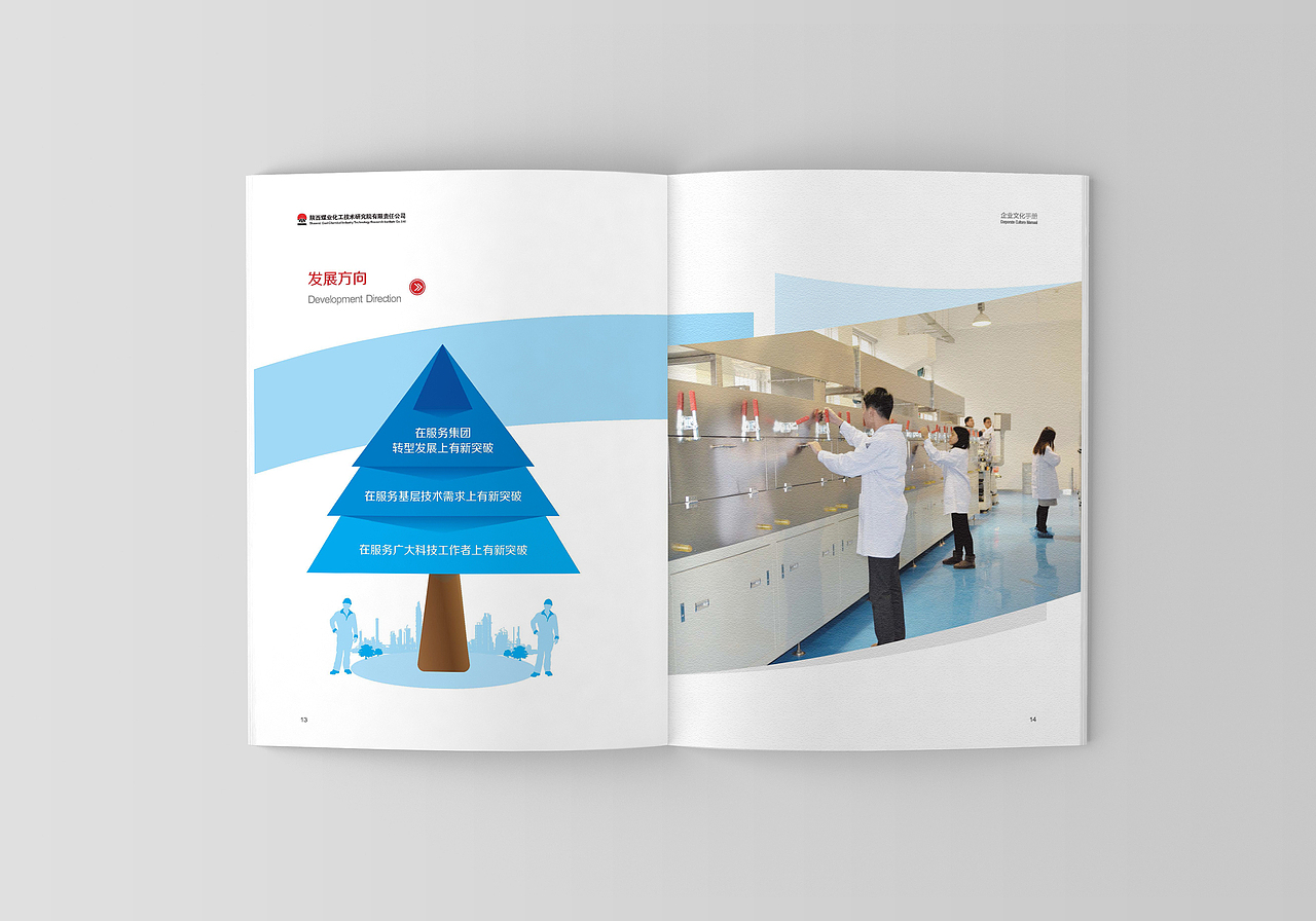 陕煤化工技术研究院画册设计（图ZMTIwMjU4MTI0） - 书籍/画册 - 站酷设计师羽珹设计原创素材 - 站酷ZCOOL