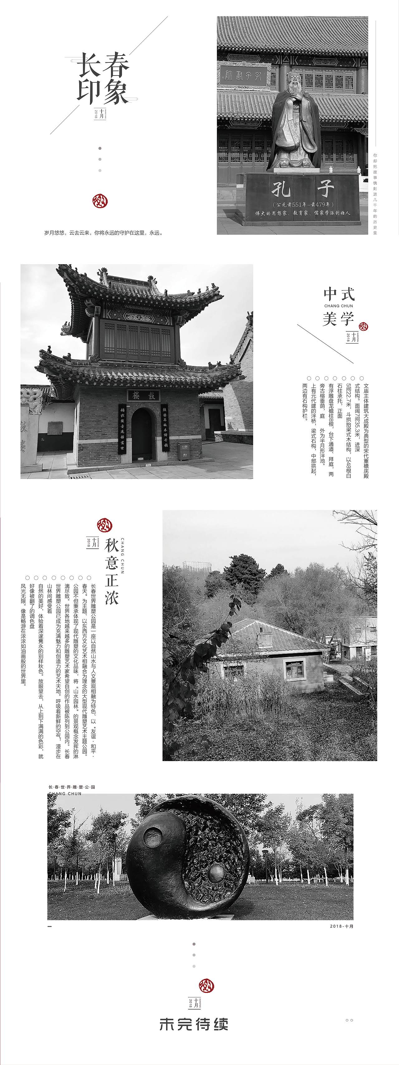 长春印象展板（图ZMTU5OTA5MTQ4） - 宣传物料 - 站酷设计师杂粮面原创素材 - 站酷ZCOOL