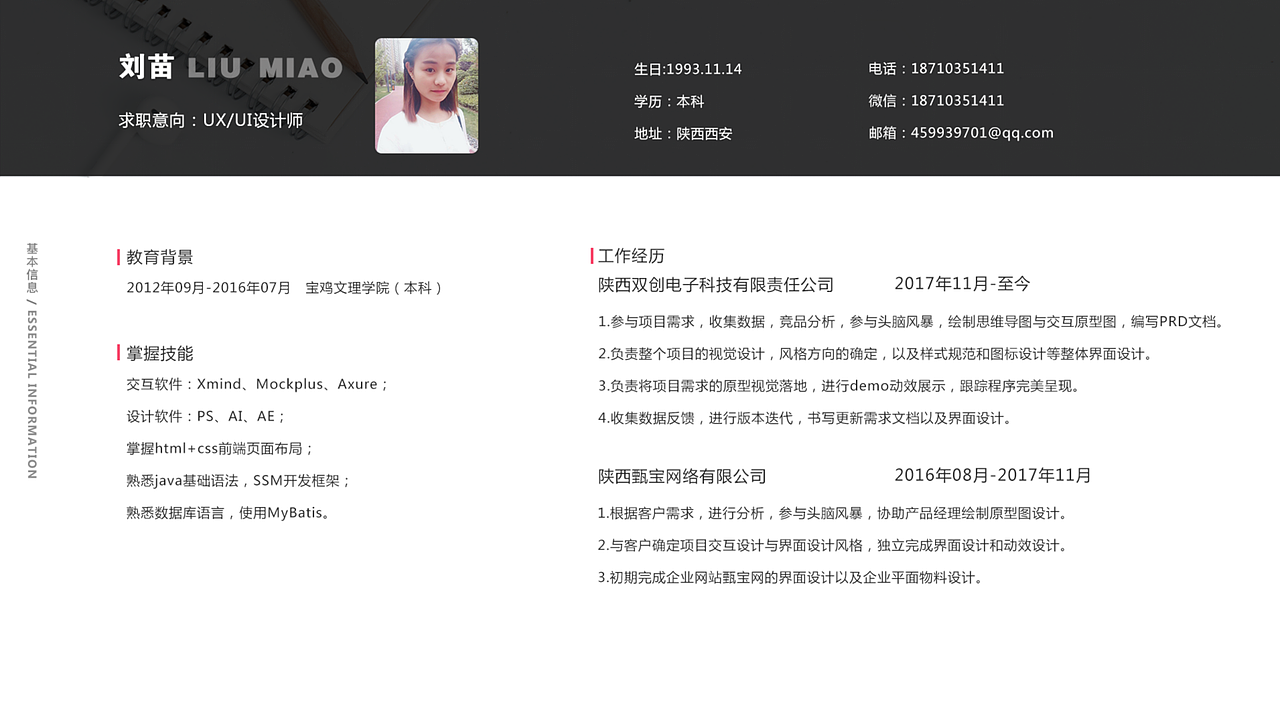 交互设计作品集（图ZMTYxODc3MzI0） - 交互/UE - 站酷设计师深巷depth原创素材 - 站酷ZCOOL