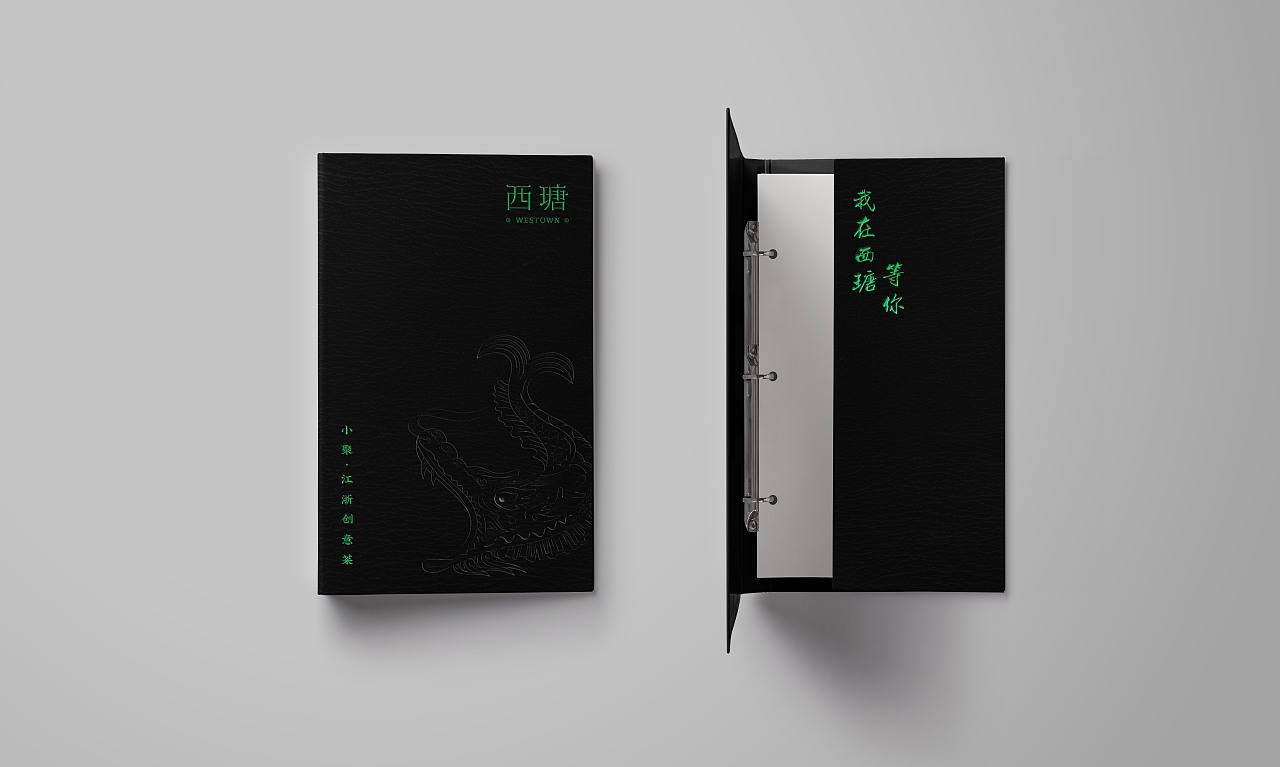 西瑭-江浙创意菜品牌升级设计