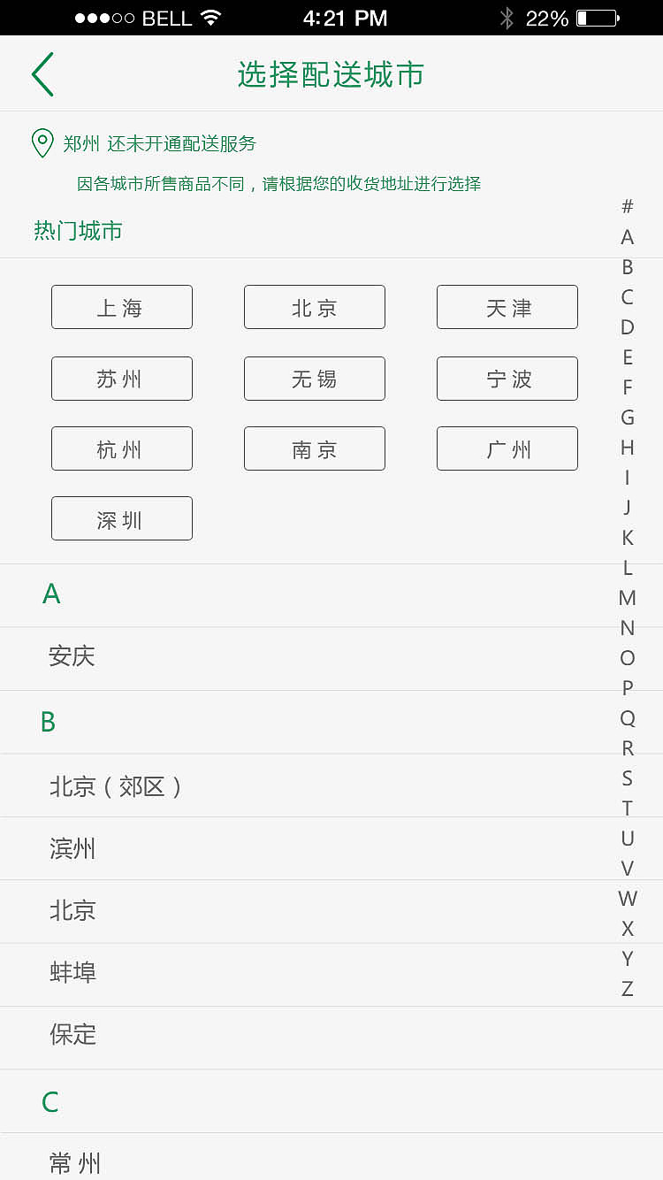 易果生鲜（图ZMTg1NDQyNzA4） - APP界面 - 站酷设计师明明就这样子丶原创素材 - 站酷ZCOOL