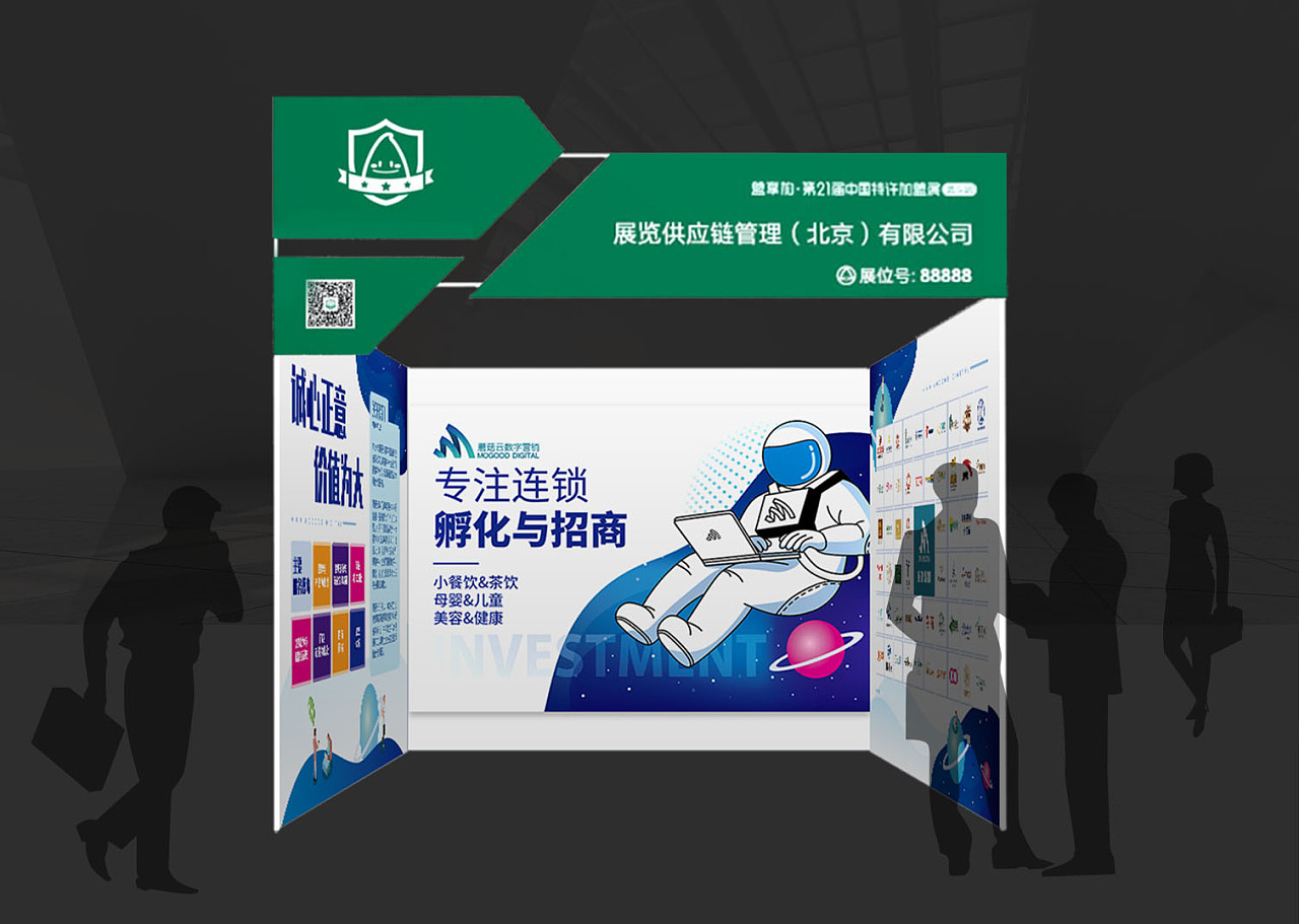 展会物料宣传设计