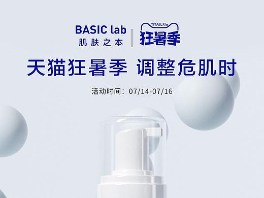 狂暑季首页（个人主页-ZNTQ0OTY4MjA=） - 电商 - 站酷设计师maruko媛原创素材 - 站酷ZCOOL