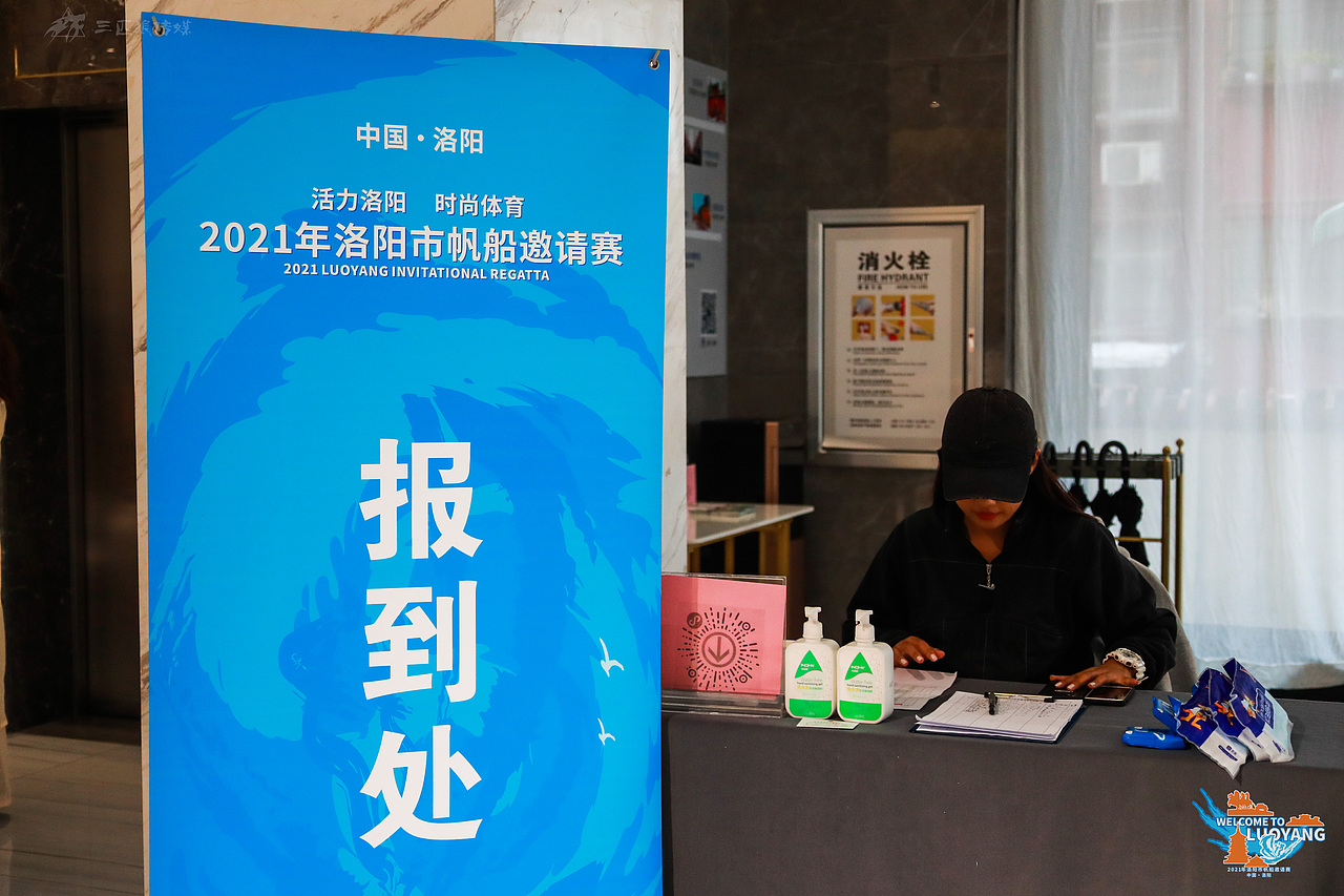 2021年洛阳市首届帆船邀请赛（图ZMjc1ODUyMTc2） - 品牌 - 站酷设计师棉花糖味的小仙女原创素材 - 站酷ZCOOL