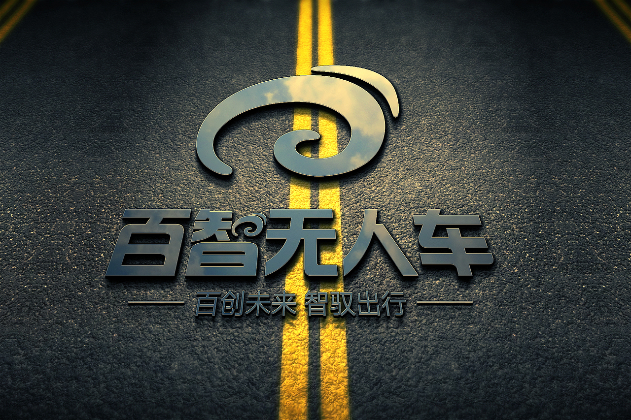 百智无人车LOGO设计（图ZNDkxNDE0NTI=） - Logo - 站酷设计师小丁当原创素材 - 站酷ZCOOL