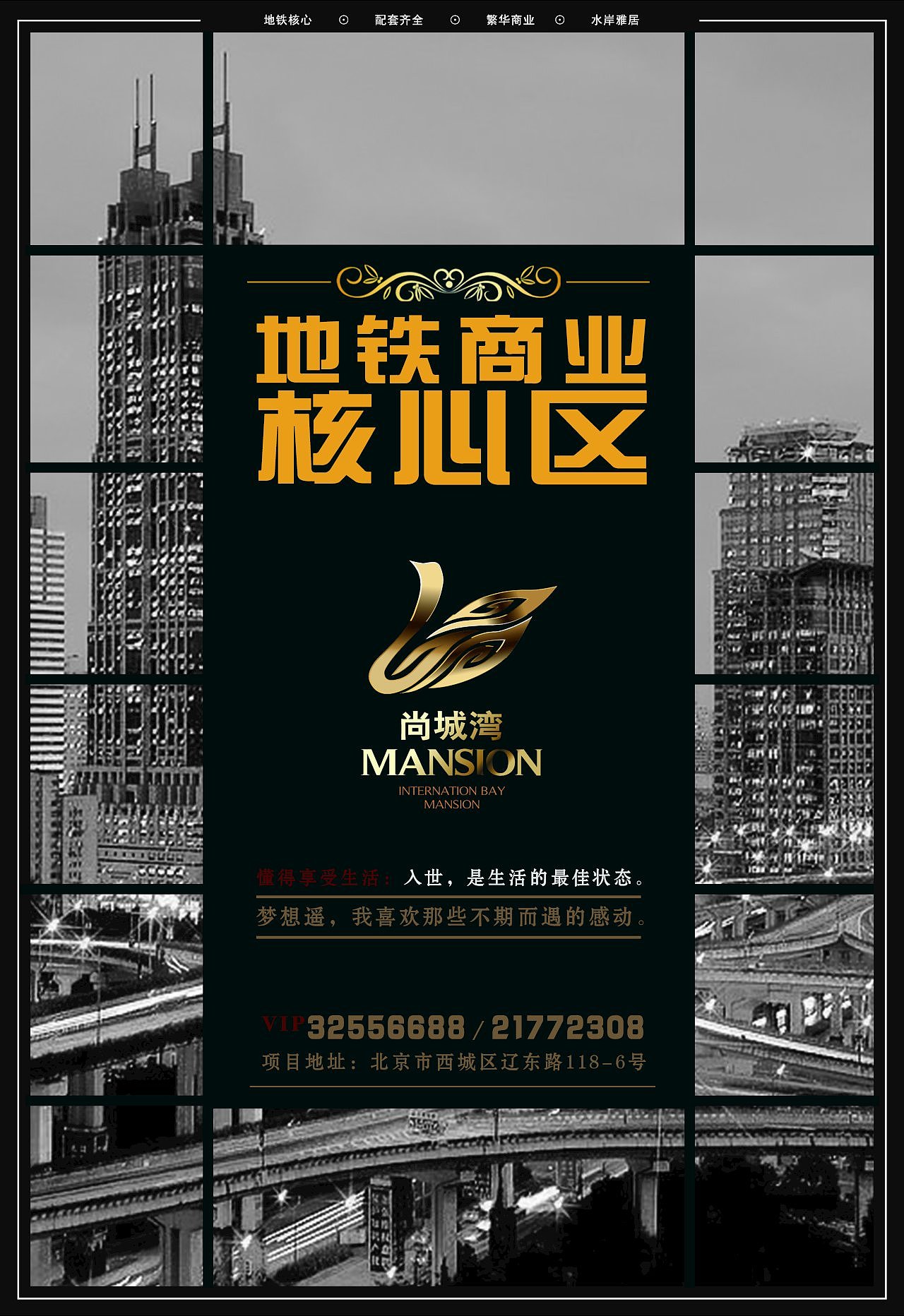 地铁商业核心区（图ZNTc3Mjk4MzI=） - 海报 - 站酷设计师韋卓佳原创素材 - 站酷ZCOOL