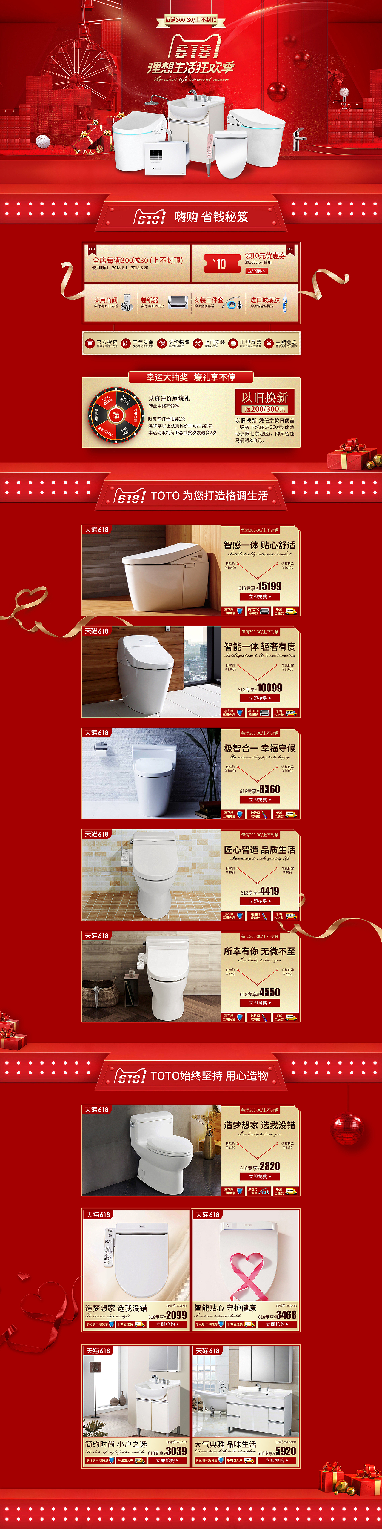 电商首页（图ZMTIxODU1Njgw） - 电商 - 站酷设计师hyt3631原创素材 - 站酷ZCOOL