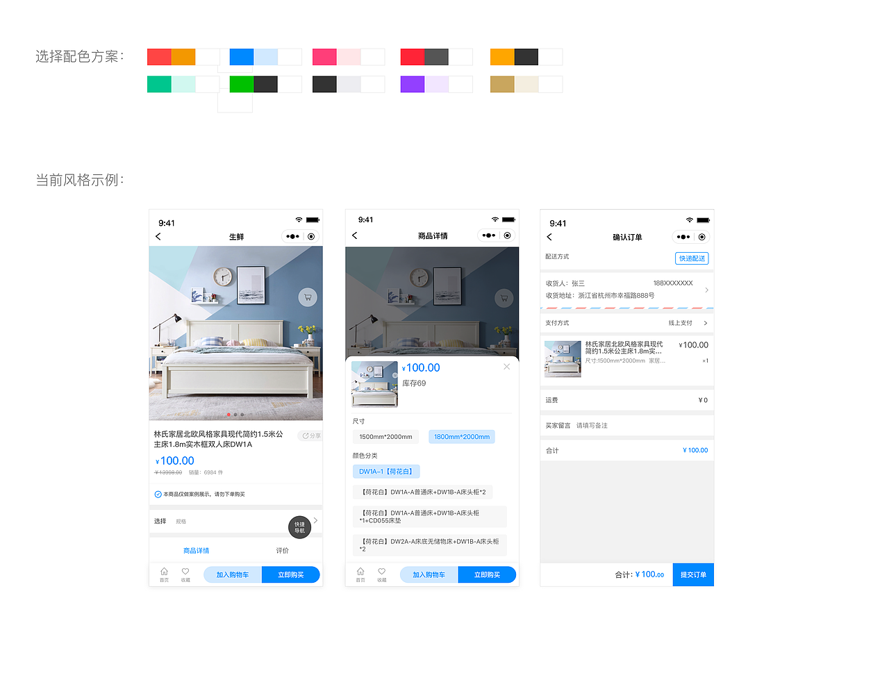 統(tǒng)一顏色值（圖ZMjEzNDA1MDQ0） - 主題/皮膚 - 站酷設(shè)計師流年233原創(chuàng)素材 - 站酷ZCOOL