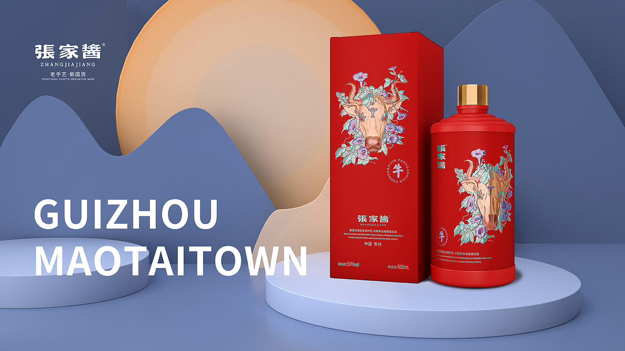 张家酱十二生肖酒，实力与颜值并存！（图ZMjM2Mzc4NjUy） - 品牌 - 站酷设计师张家酱原创素材 - 站酷ZCOOL