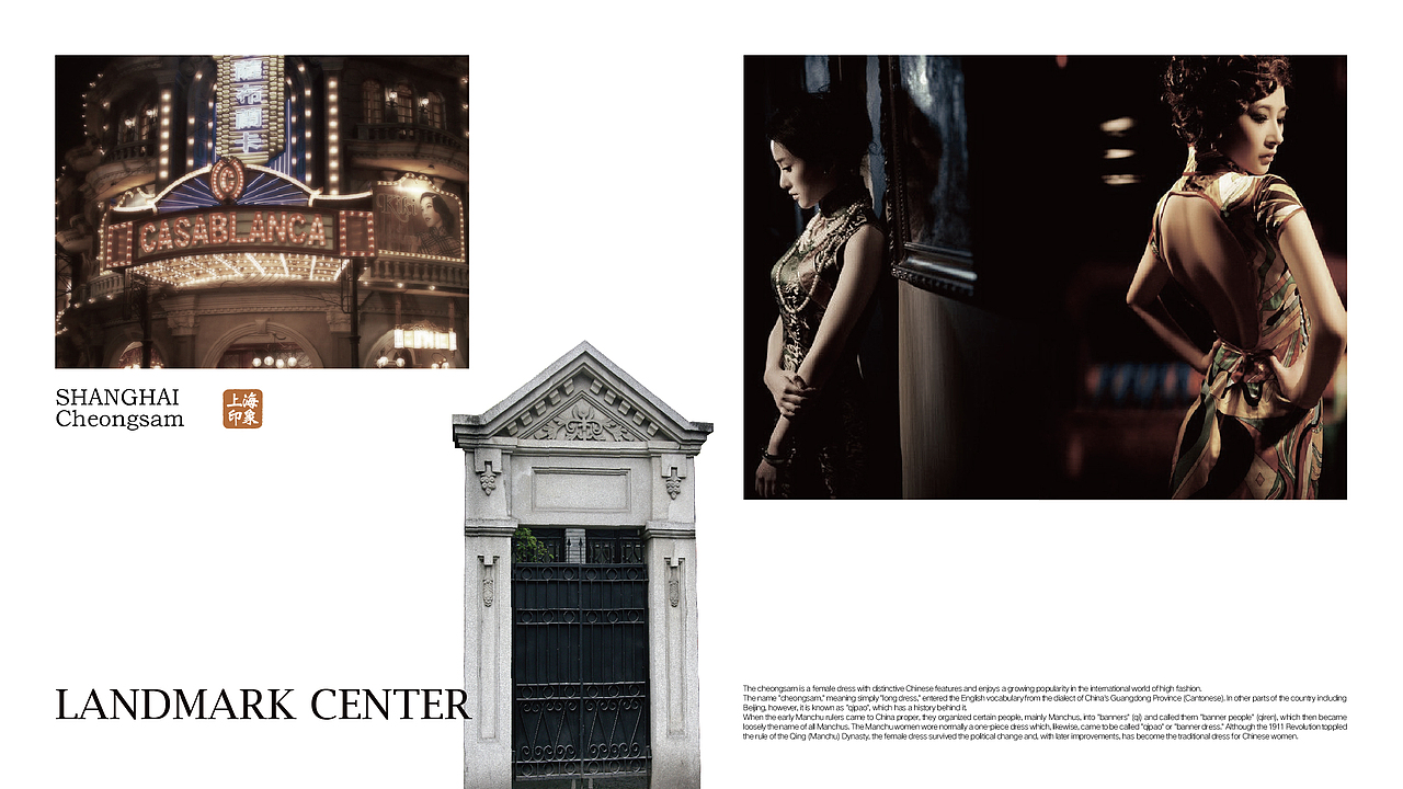 上海·星荟中心