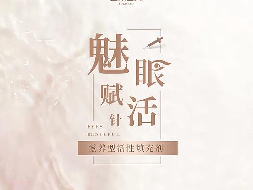 项目宣传海报