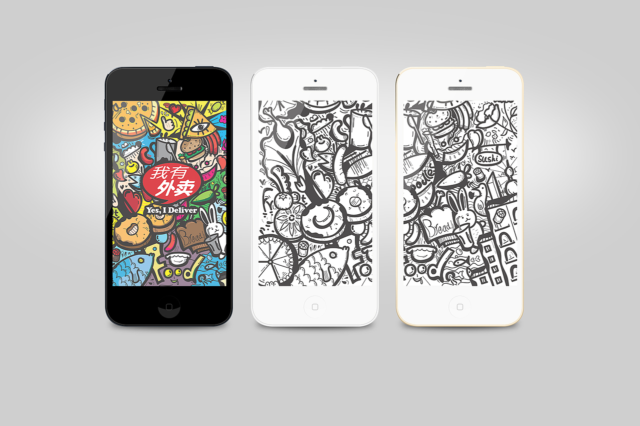 我有外卖app－新版开机启动页（图ZMjU4NzI1MzY=） - 商业插画 - 站酷设计师tangtaohaibao原创素材 - 站酷ZCOOL