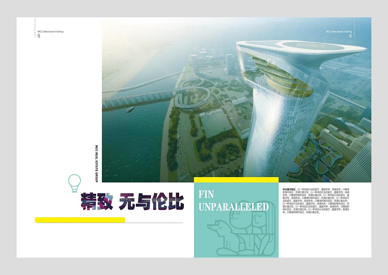 中冶置业招商手册案例（图ZNzgzOTExMzI=） - 书籍/画册 - 站酷设计师joymany九万里原创素材 - 站酷ZCOOL