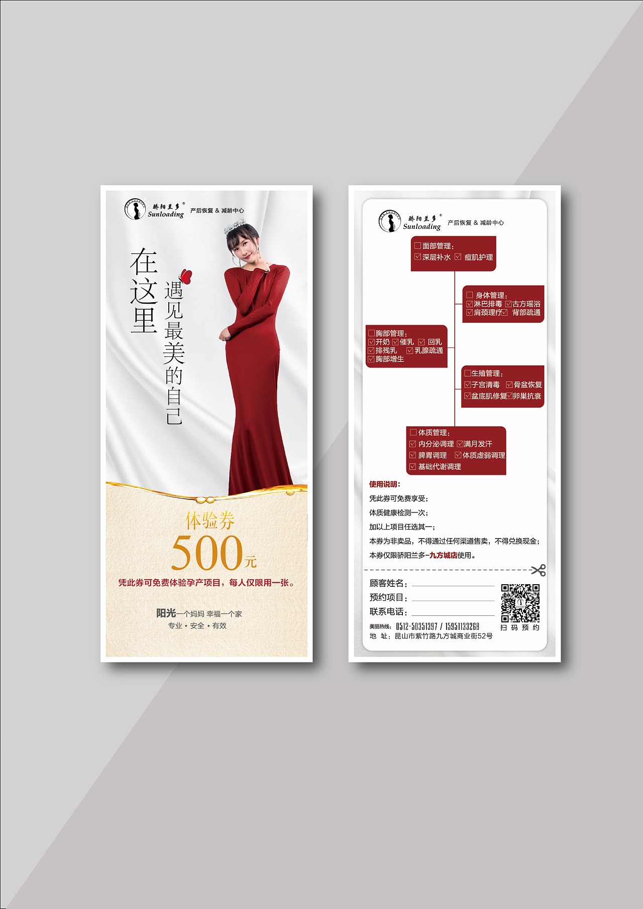 产后瘦身体验