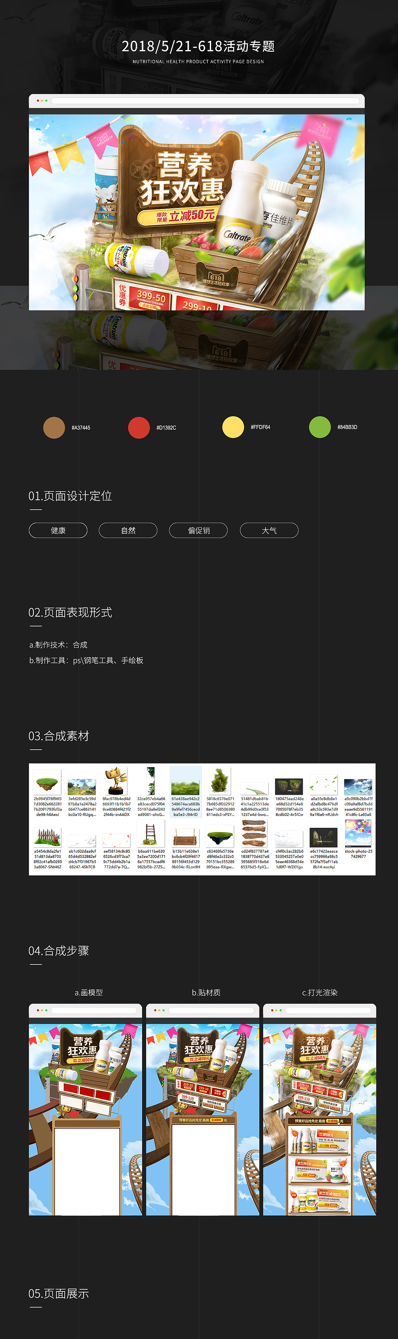 【首页】618狂欢来袭（图ZMTE2OTM5ODYw） - 运营设计 - 站酷设计师快叫我设计师原创素材 - 站酷ZCOOL