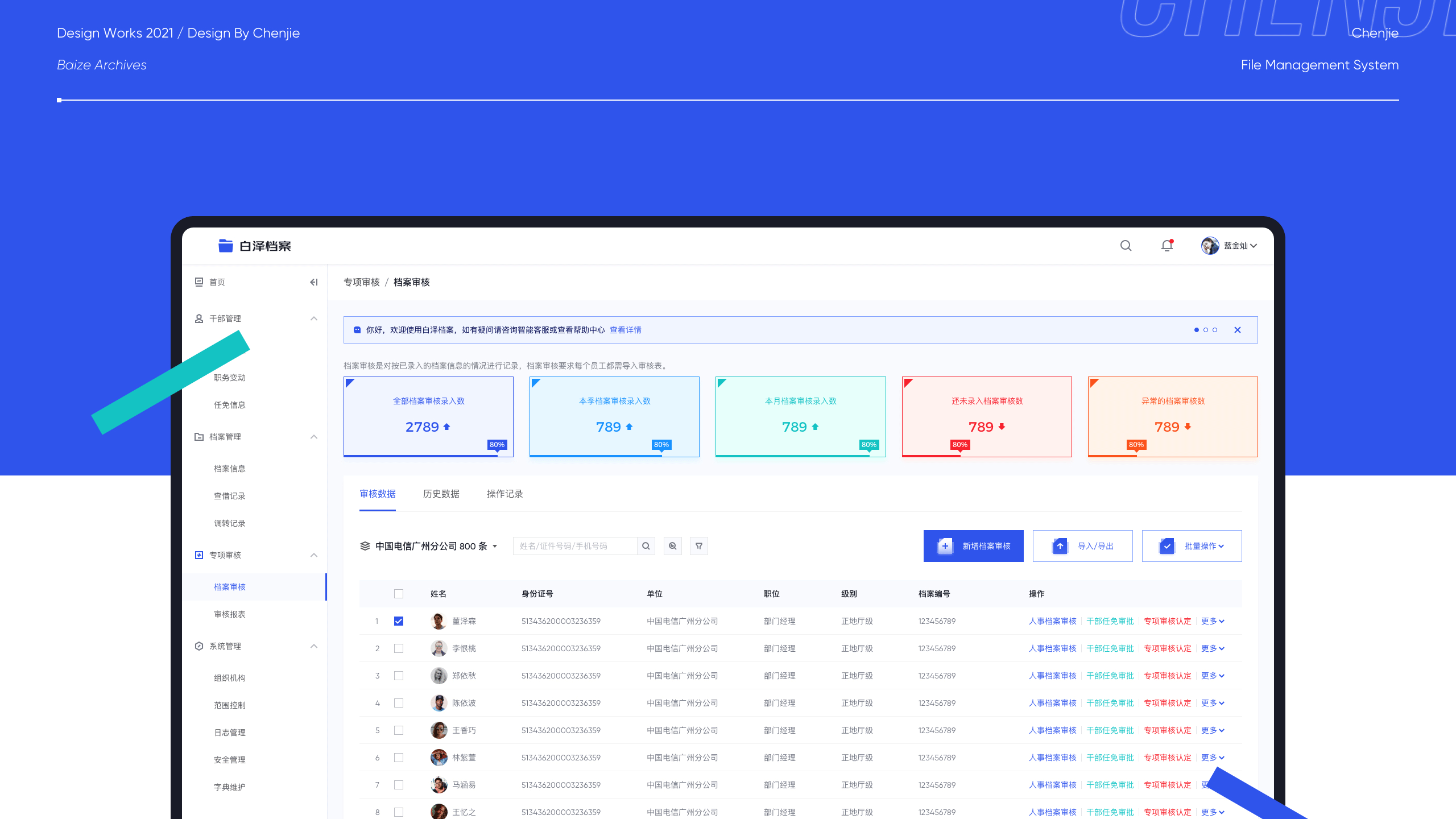 BAIZE ARCHIVES DESIGN(图ZMjU0NjQyMTQw) - 软件界面 - 站酷设计师陈出杰作原创素材 - 站酷ZCOOL