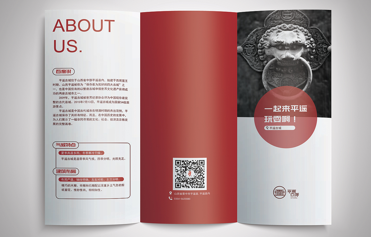 平遥古城VI设计（图ZODM1ODAwODQ=） - 品牌 - 站酷设计师沐辞歌原创素材 - 站酷ZCOOL