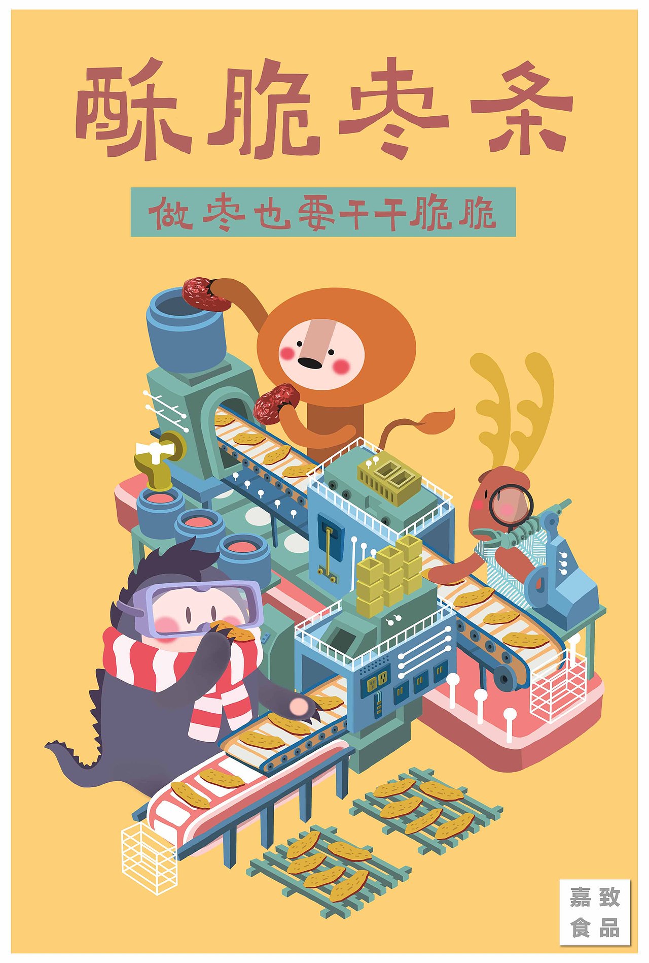 壳研社坚果小怪兽系列包装插图 Part 2（图ZMTc0ODM1NTUy） - 商业插画 - 站酷设计师饼干会咬人原创素材 - 站酷ZCOOL