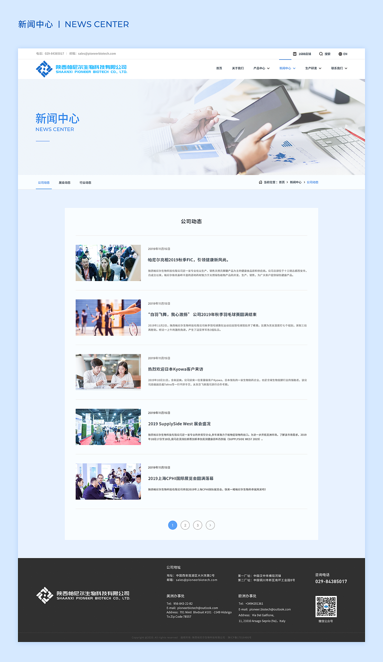 田鑫丨企业网站设计_01（图ZMjQyMDU4ODAw） - 企业官网 - 站酷设计师田鑫原创素材 - 站酷ZCOOL