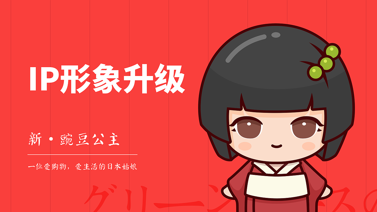 豌豆公主首页改版+IP形象重构（图ZMjc0Mjk5MTQ0） - APP界面 - 站酷设计师炸酱面就酱原创素材 - 站酷ZCOOL