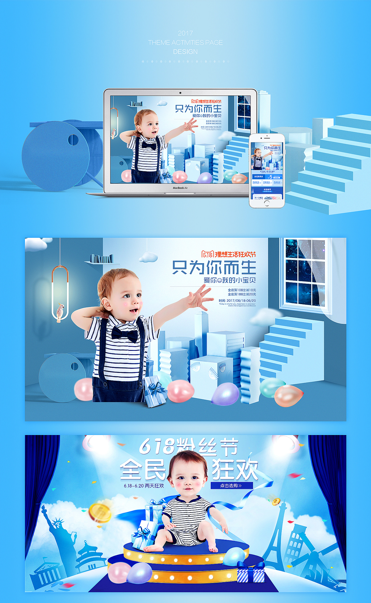 618婴童首页设计（图ZODIyNjY1NTY=） - 电商 - 站酷设计师疯狂小强原创素材 - 站酷ZCOOL