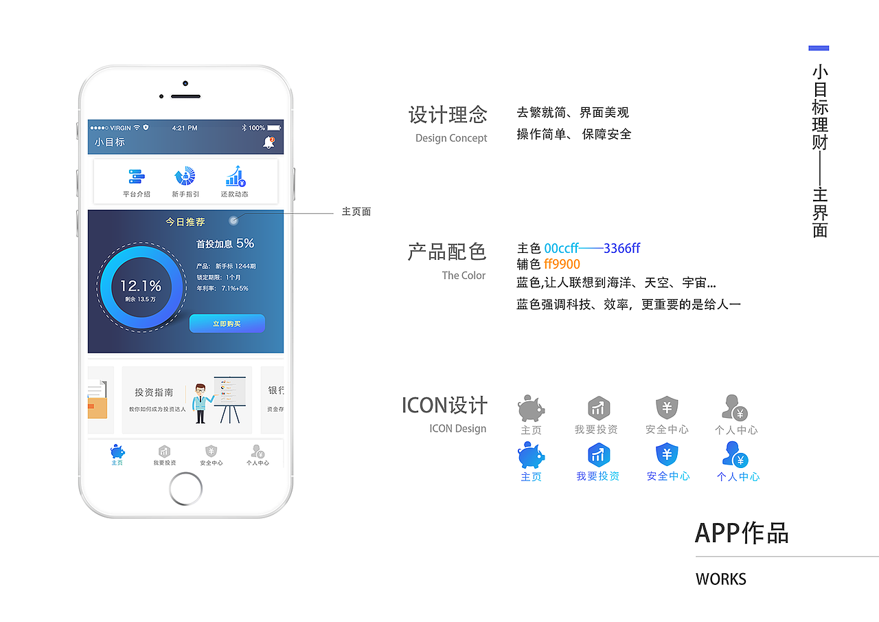 作品集01（图ZMTA5MjU3NDI4） - APP界面 - 站酷设计师林深时见鹿i原创素材 - 站酷ZCOOL