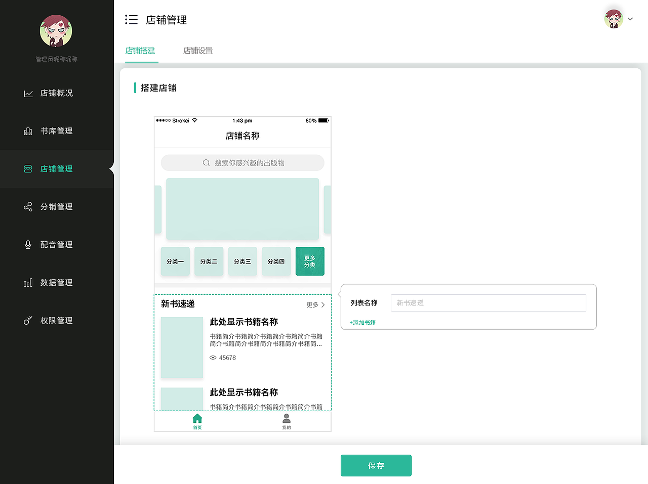 有声图书馆移动端H5和后台（图ZMTM4NDg5MzEy） - 其他UI - 站酷设计师Ruby7777777原创素材 - 站酷ZCOOL