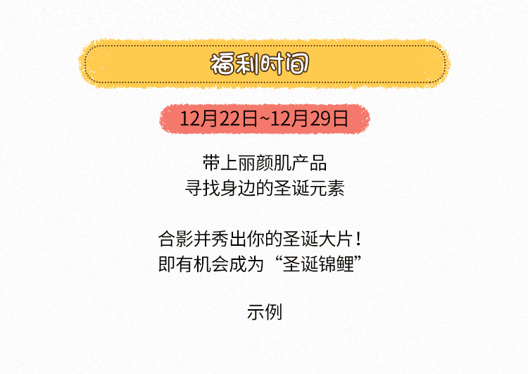 2018圣诞公众号长图设计（图ZMTQwMjEwNjI0） - 品牌 - 站酷设计师vicky静静原创素材 - 站酷ZCOOL