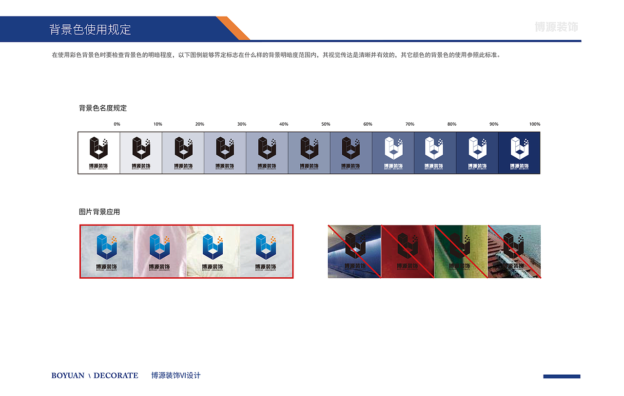 博源装饰VI设计（图ZMTYxOTM2NDY0） - Logo - 站酷设计师吕梓诺原创素材 - 站酷ZCOOL