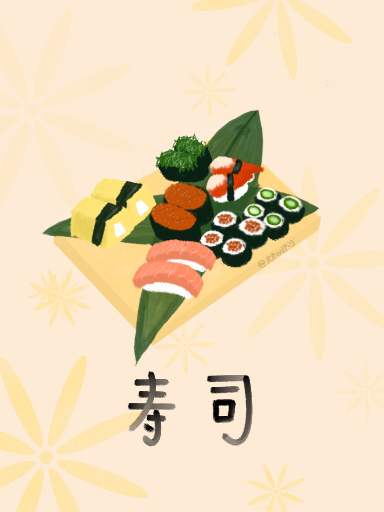 一起来吃个日料吧!