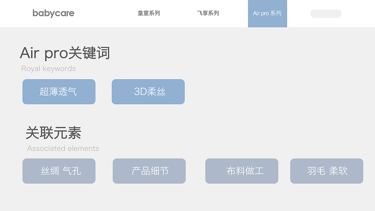 两个纸尿裤首页（图ZMjMyNjcwODg0） - 电商 - 站酷设计师Ayo丶原创素材 - 站酷ZCOOL