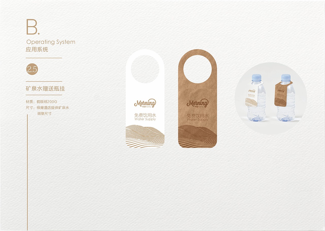 品牌设计——早安猫宁酒店视觉形象系统