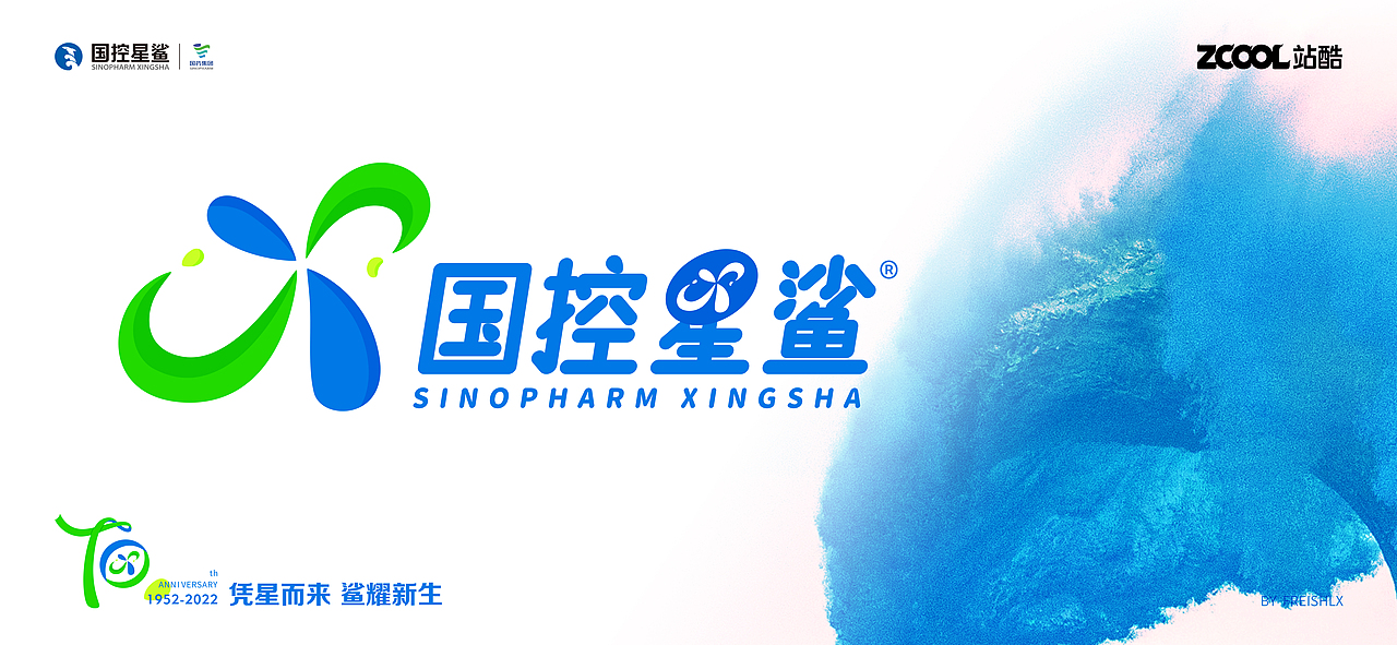 凭星而来鲨耀新生--国控星鲨LOGO品牌升级&70周年徽标（图ZMjk2ODU2NjMy） - Logo - 站酷设计师飞鱼Freish原创素材 - 站酷ZCOOL