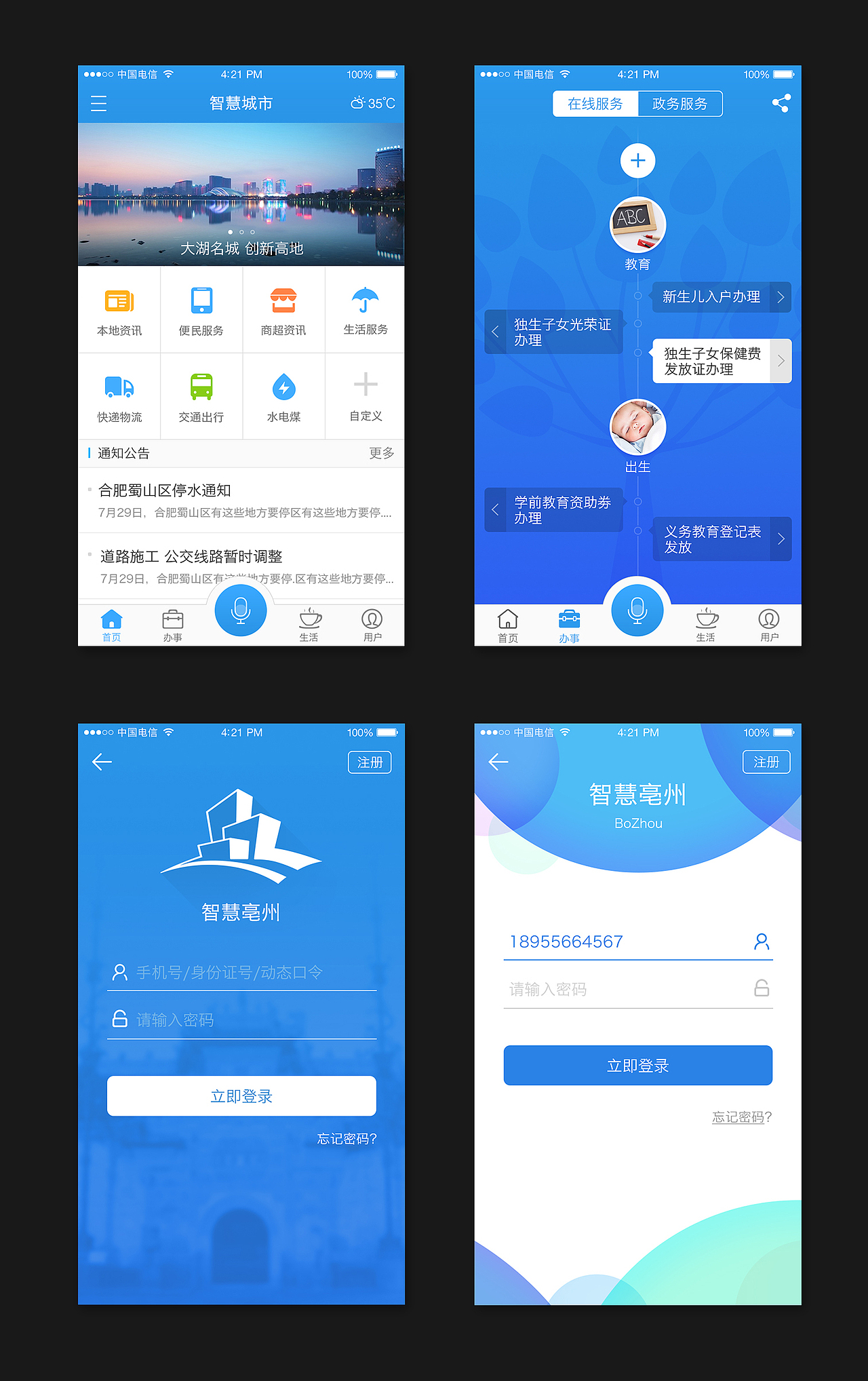 2014第四季度WEB UI合集（图ZMjM5NTkyNDg=） - APP界面 - 站酷设计师猎人印记原创素材 - 站酷ZCOOL