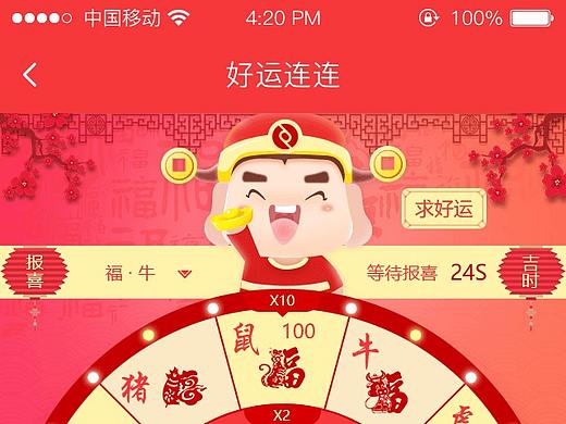H5游戏-开奖游戏（个人主页-ZMjc4Njg0ODA=） - 游戏UI - 站酷设计师花开看一丝阳光原创素材 - 站酷ZCOOL